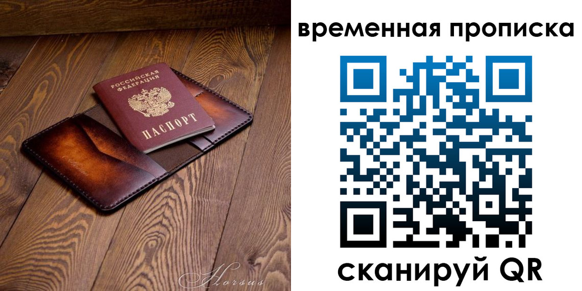 временная регистрация в Камчатской области
