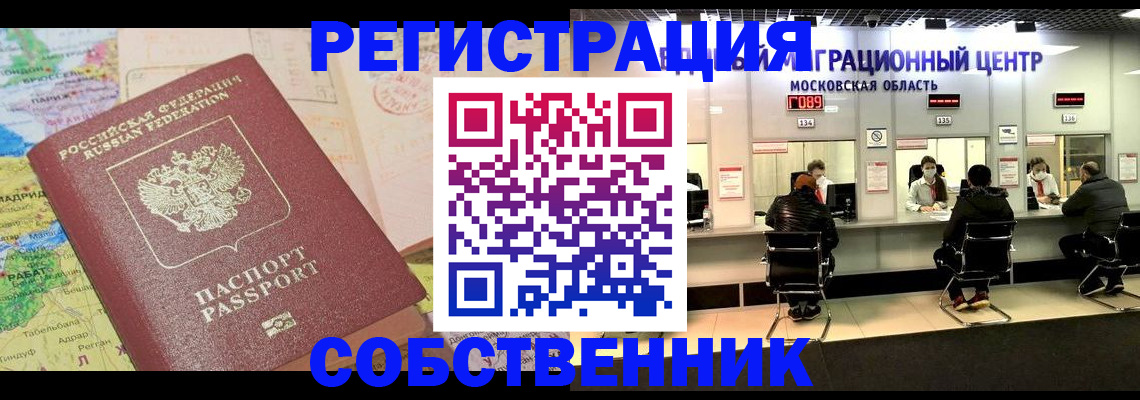 временная регистрация законно в Камчатской области