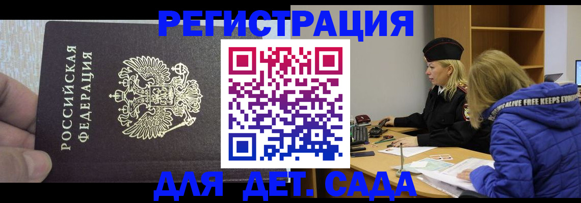 временная регистрация в Камчатской области