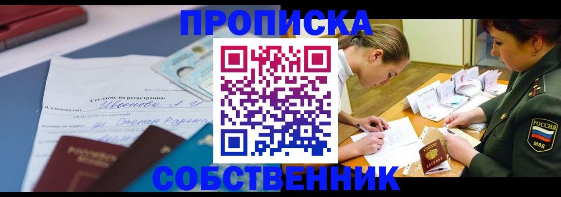 временная регистрация поиск в Камчатской области
