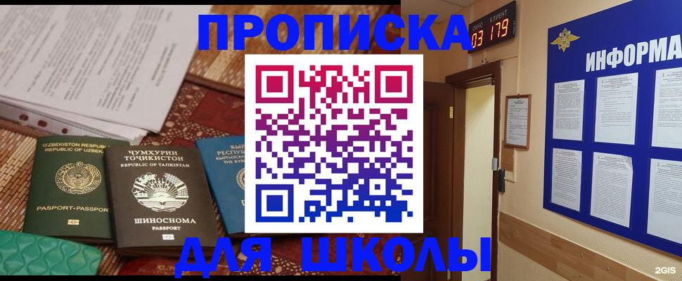 прописка в квартире в Камчатской области