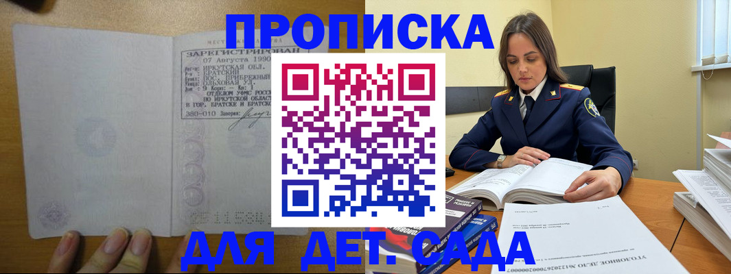 временная регистрация купить в Камчатской области