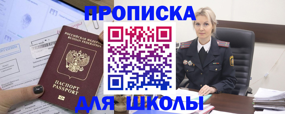 прописка поиск в Камчатской области