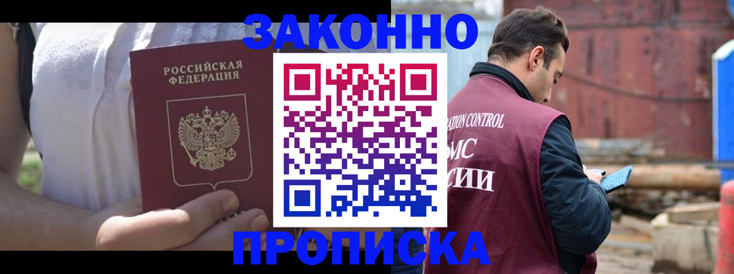 пропишу в квартире в Камчатской области